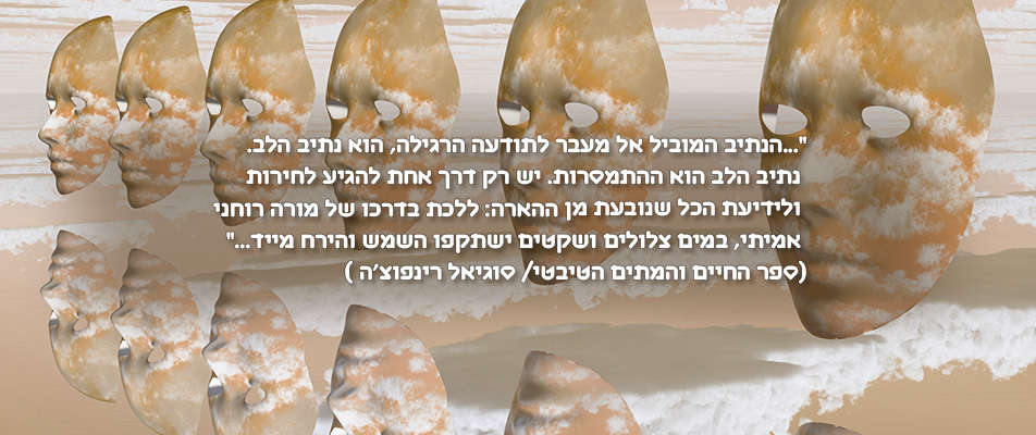 מקורות ההשראה שלי