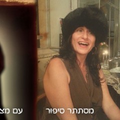 טיפ מספר 6: מקצב תנועה תודעה