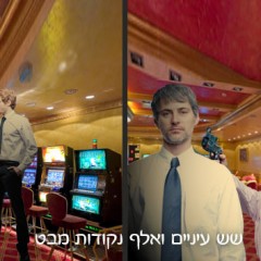 טיפ מספר 8: נקודת מבט – לכתוב מזווית אחרת