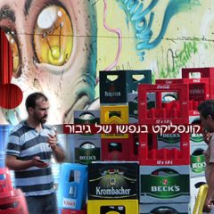 טיפ מספר 22: קונפליקט בנפשו של גיבור