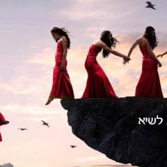 טיפ מספר 4: תבנית עלילה כרונולוגית חלק א
